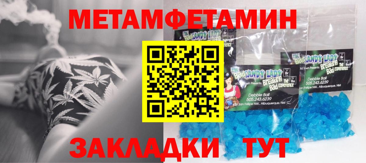 АМФЕТАМИН 97% Волжский