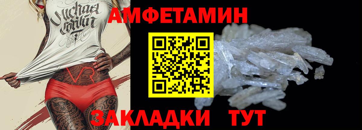 Волжский  АМФ  Вход с VPN  АМФЕТАМИН  АМФЕТАМИН Premium 