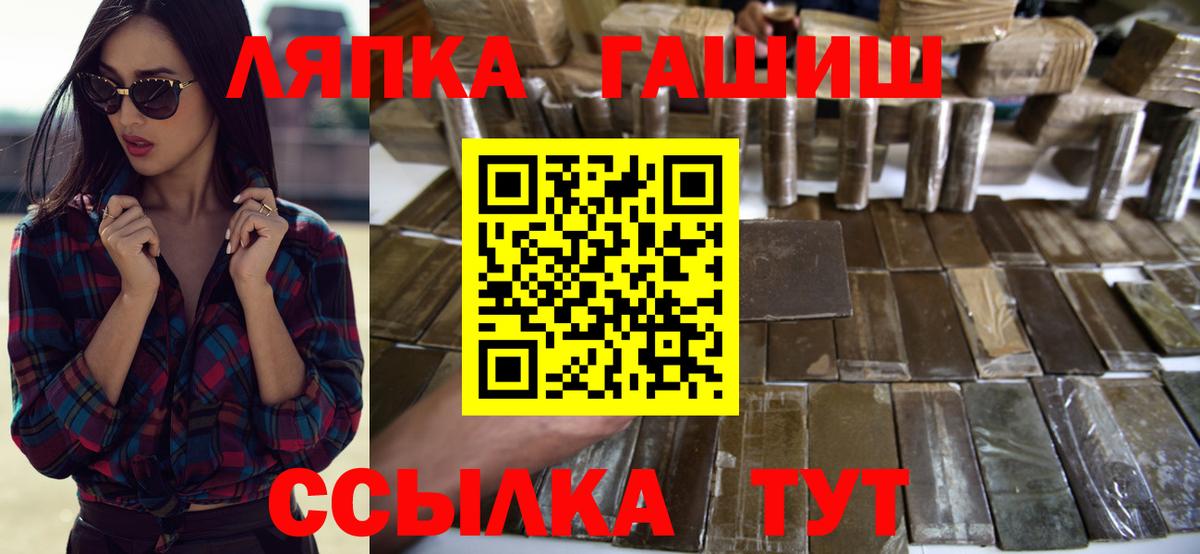 Гашиш Ice-O-Lator  что такое   Волжский  Вход с VPN  ГАШИШ ice o lator 