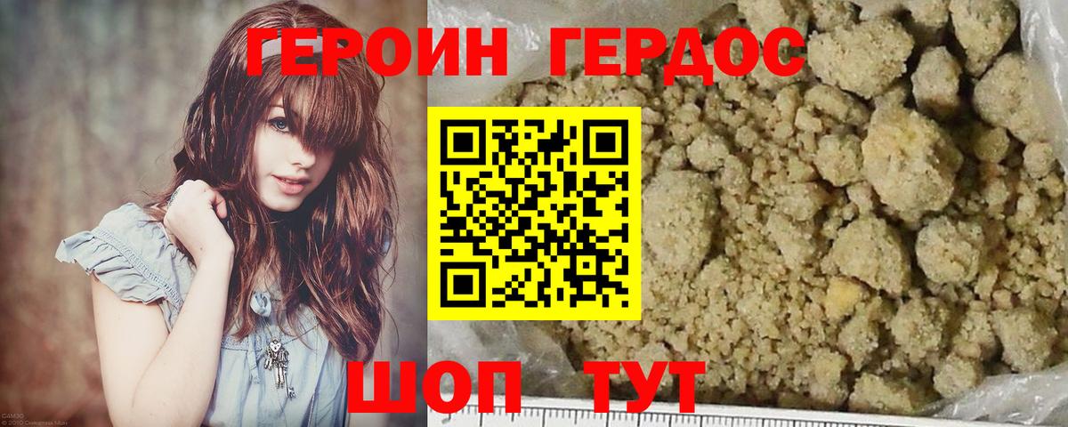 Героин афганец Волжский