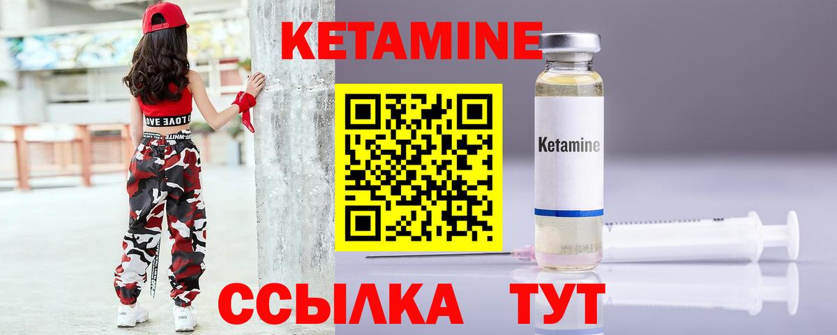 Волжский  Кетамин ketamine  Вход с VPN 
