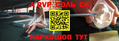 винт Ставрополь