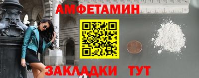 амф Татарск
