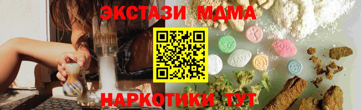 MDMA VHQ  Вход с VPN  Волжский  MDMA  МДМА кристаллы 