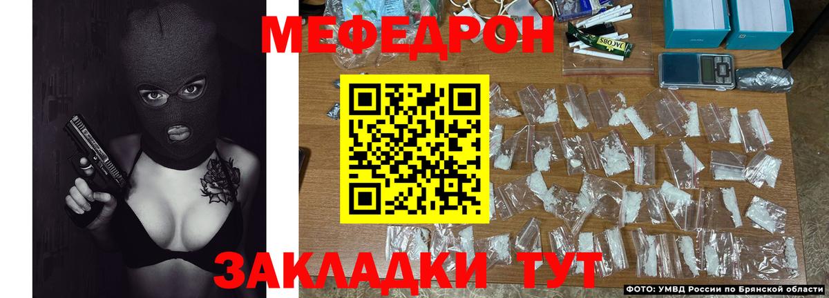 Меф мяу мяу  Волжский