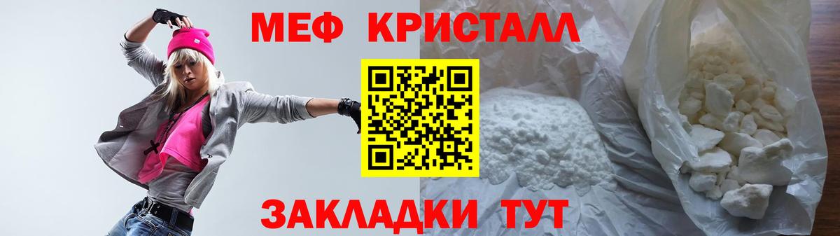 Меф  МЕФ  купить наркотики цена  Волжский  МЕФ кристаллы  Вход с VPN  МЕФ мука 
