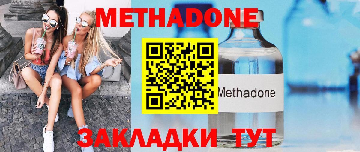 Волжский  Метадон methadone  Вход с VPN 