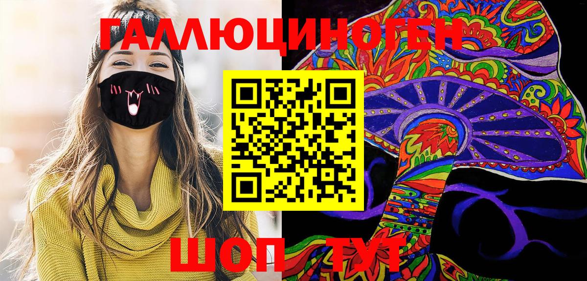Псилоцибиновые грибы Psilocybe Волжский